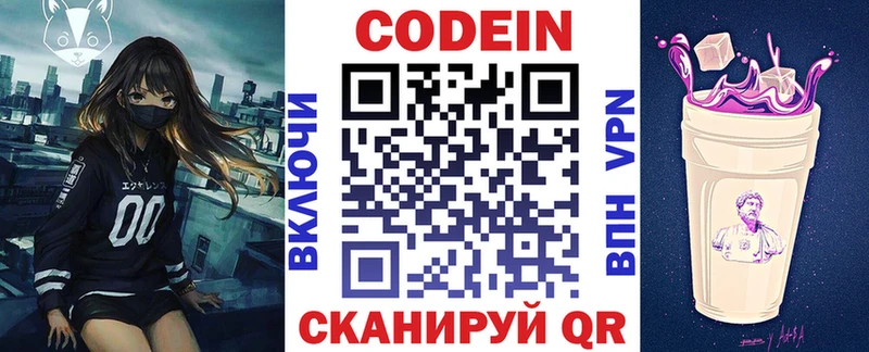 где найти   даркнет клад  Кодеин напиток Lean (лин)  Саки 