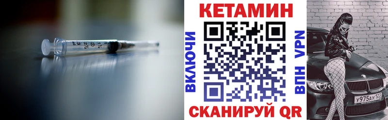 КЕТАМИН ketamine  Саки 