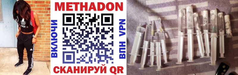 цены наркотик  Саки  МЕТАДОН VHQ 